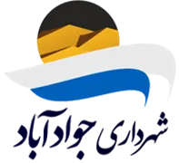 شهرداری جوادآباد