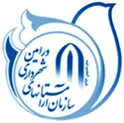 آرامستان های شهرداری ورامین