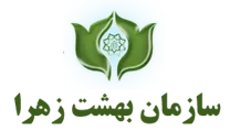 بهشت زهرا