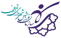 ورزش شهرداری تهران
