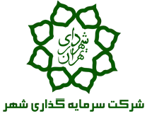 سرمایه گذاری شهر