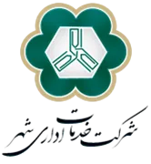 خدمات اداری شهر تهران