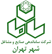 ساماندهی صنایع و مشاغل شهر تهران