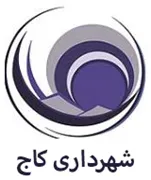 شهرداری کاج