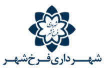شهرداری فرخ شهر