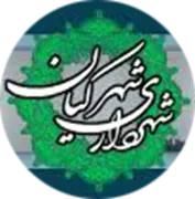 شهرداری کیان