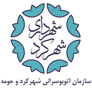 اتوبوسرانی شهرکرد و حومه