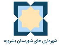 شهرداری های شهرستان بشرویه