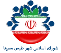 شورای اسلامی شهر طبس مسینا