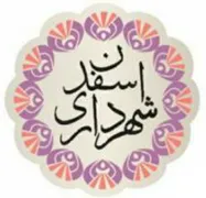 شهرداری اسفدن