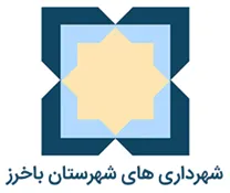 شهرداری های شهرستان باخرز
