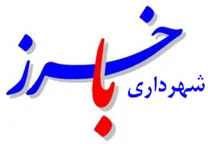 شهرداری باخرز