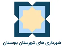 شهرداری های شهرستان بجستان