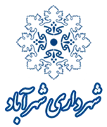 شهرداری شهرآباد
