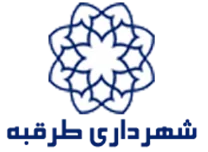 شهرداری طرقبه
