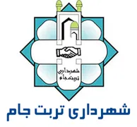 شهرداری تربت جام