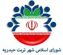 شورای اسلامی شهر تربت حیدریه
