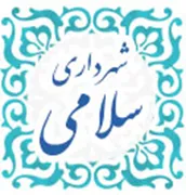 شهرداری سلامی
