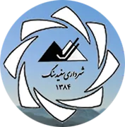 شهرداری سفیدسنگ