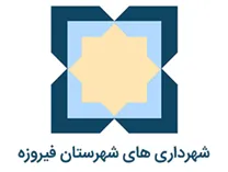 شهرداری های شهرستان فیروزه