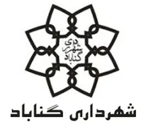 شهرداری گناباد