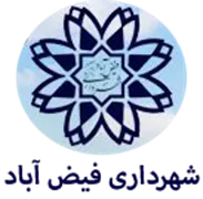 شهرداری فیض آباد