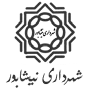 شهرداری نیشابور