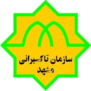 تاکسیرانی شهرداری مشهد