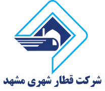 قطار شهری مشهد