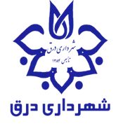شهرداری درق