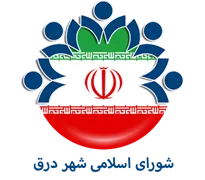 شورای اسلامی شهر درق
