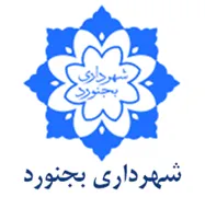 شهرداری بجنورد