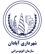 اتوبوسرانی شهرداری آبادان