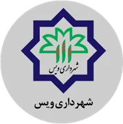 شهرداری ویس