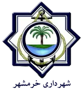 شهرداری خرمشهر