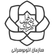اتوبوسرانی شهرداری دزفول