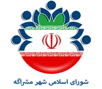 شورای اسلامی شهر مشراگه