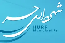 شهرداری حر