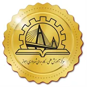 آموزش علمی کاربردی شهرداری اهواز