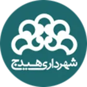 شهرداری هیدج
