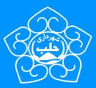 شهرداری حلب