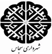 شهرداری سجاس
