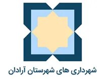 شهرداری های شهرستان آرادان