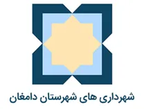 شهرداری های شهرستان دامغان