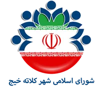 شورای اسلامی شهر کلاته خیج