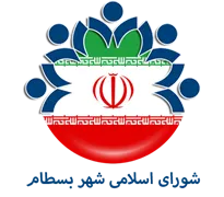 شورای اسلامی شهر بسطام