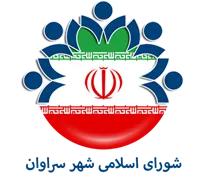 شورای اسلامی شهر سراوان