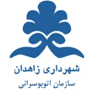 اتوبوسرانی شهرداری زاهدان