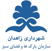 پارک ها و فضای سبز شهرداری زاهدان