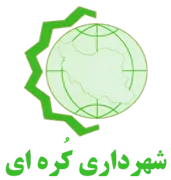 شهرداری کره ای